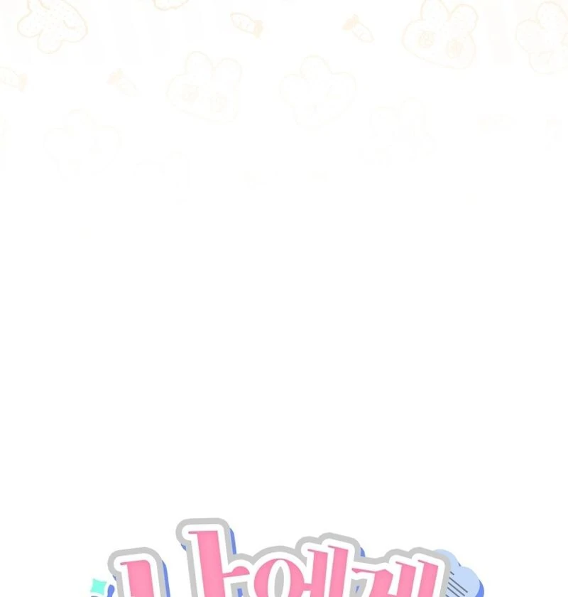 A Man Who Fell in Love With Me Chapter 23 - Page 42