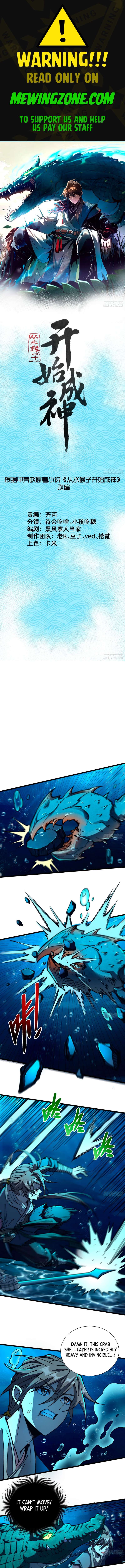 Becoming a God, Starting as water monkey Chapter 13 - Page 1