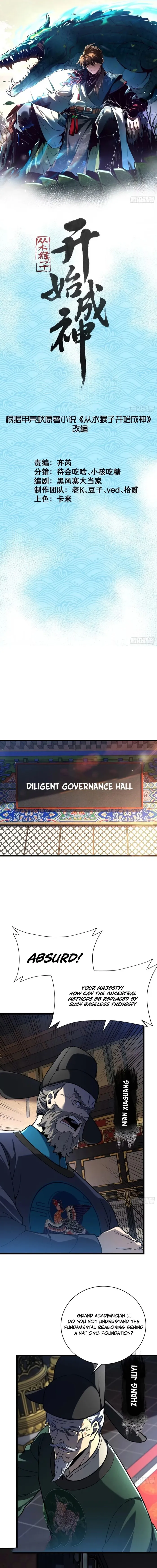 Becoming a God, Starting as water monkey Chapter 48 - Page 1