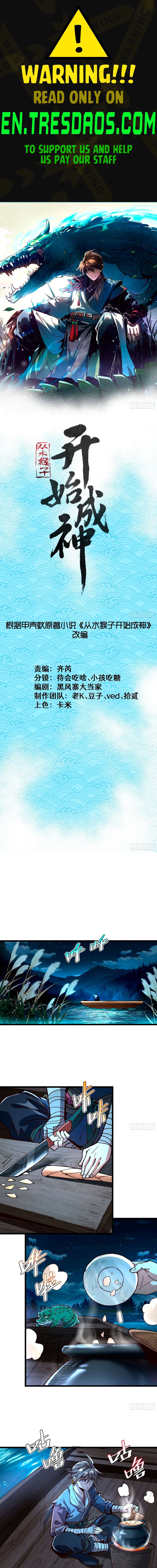 Becoming a God, Starting as water monkey Chapter 9 - Page 1