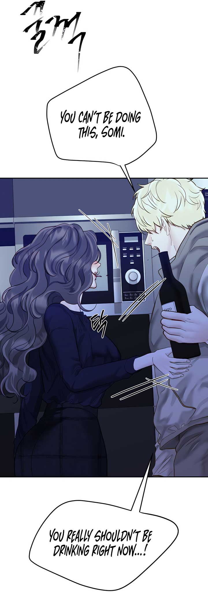Play Karma Chapter 34 - Page 53