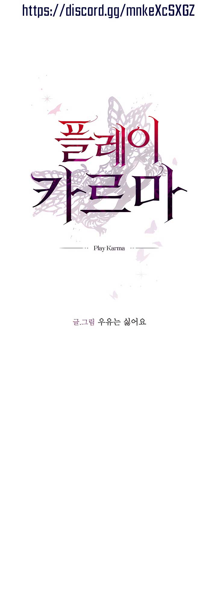 Play Karma Chapter 34 - Page 68