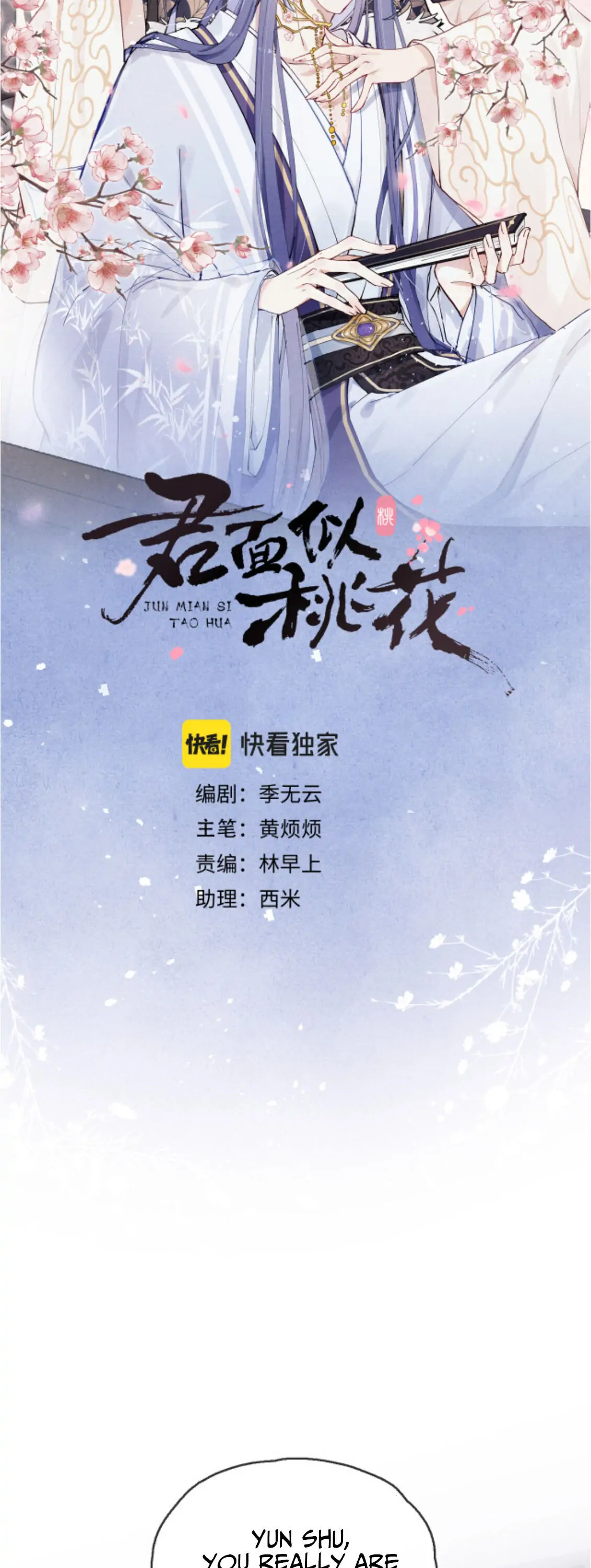 Your Face Looks Like a Peach Blossom Chapter 10 - Page 3