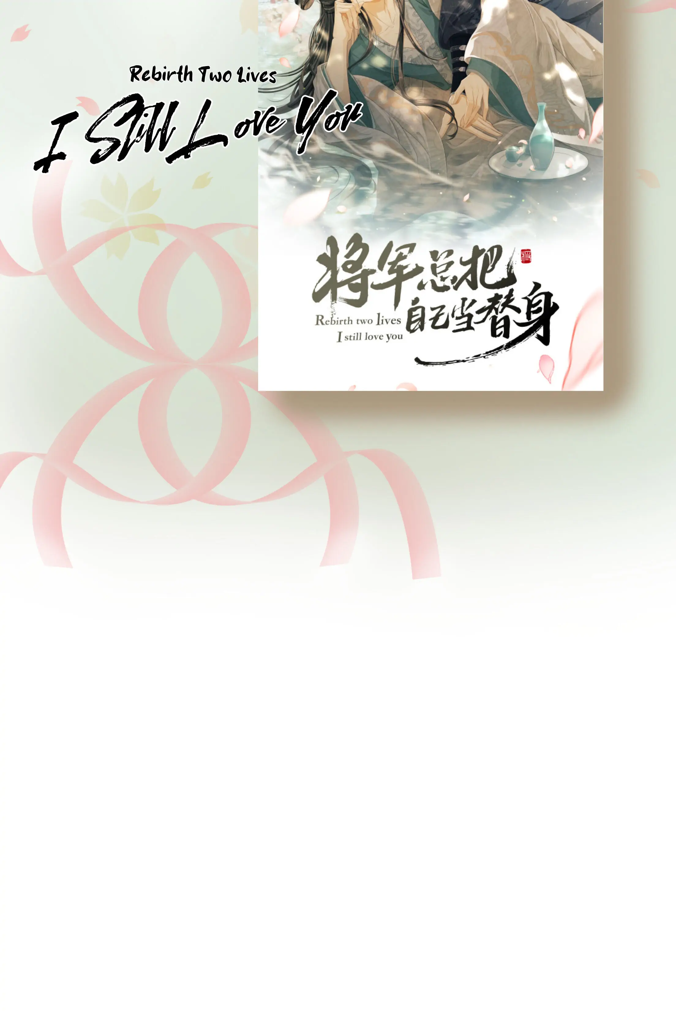 Your Face Looks Like a Peach Blossom Chapter 19 - Page 56