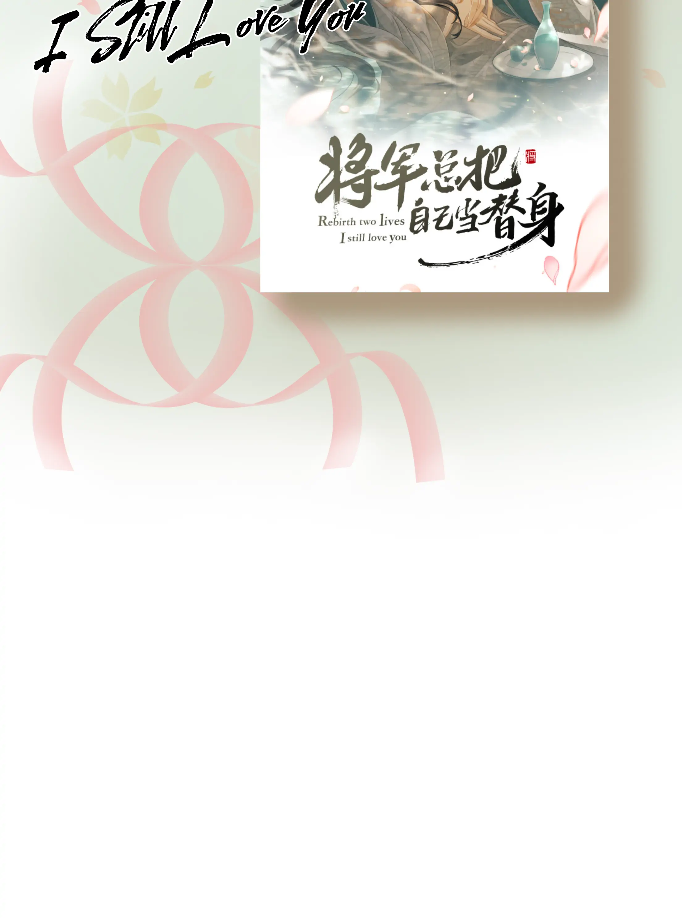 Your Face Looks Like a Peach Blossom Chapter 21 - Page 38