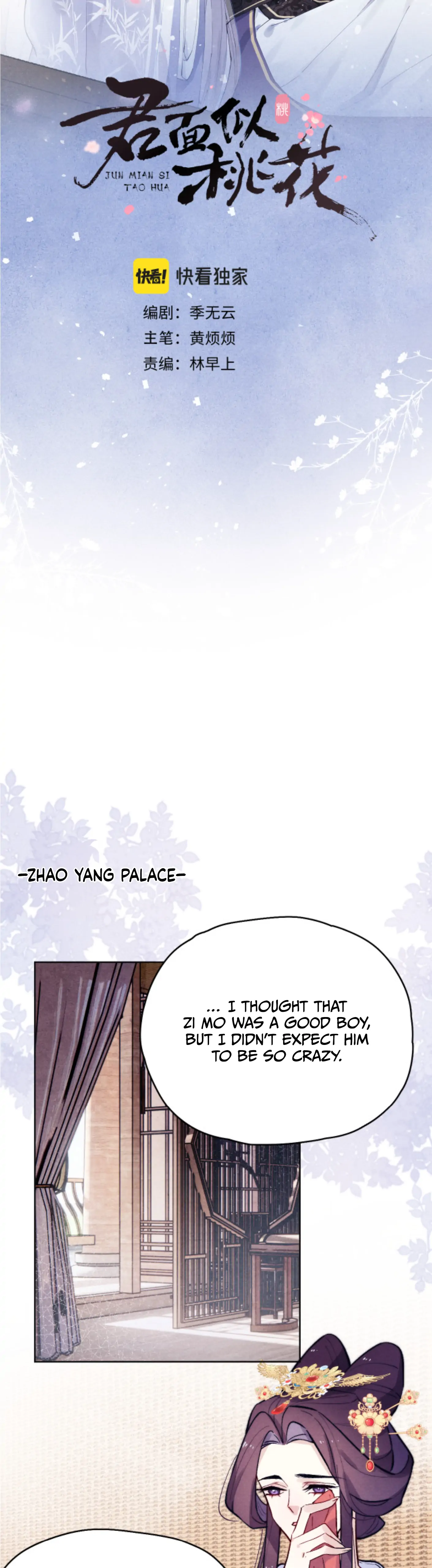 Your Face Looks Like a Peach Blossom Chapter 21 - Page 4
