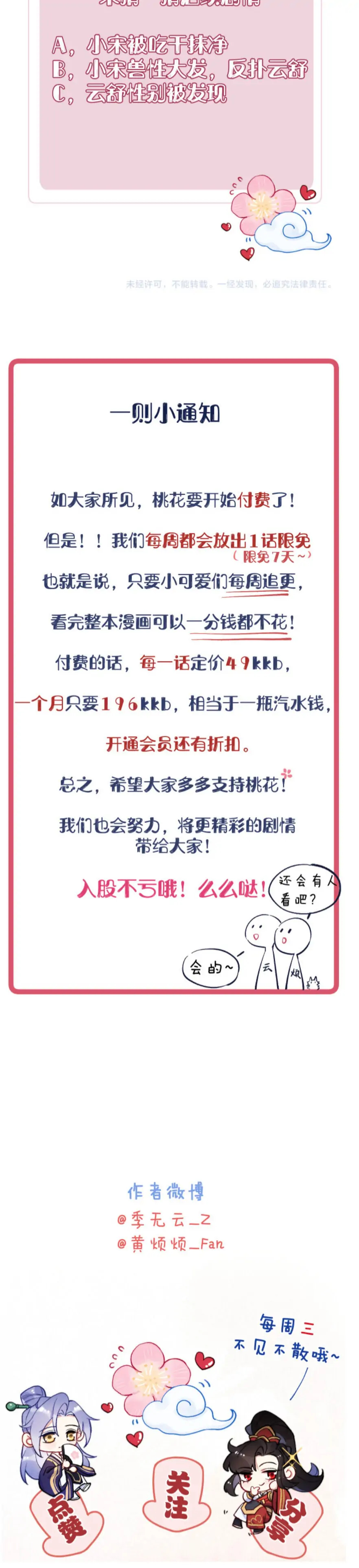 Your Face Looks Like a Peach Blossom Chapter 9 - Page 26