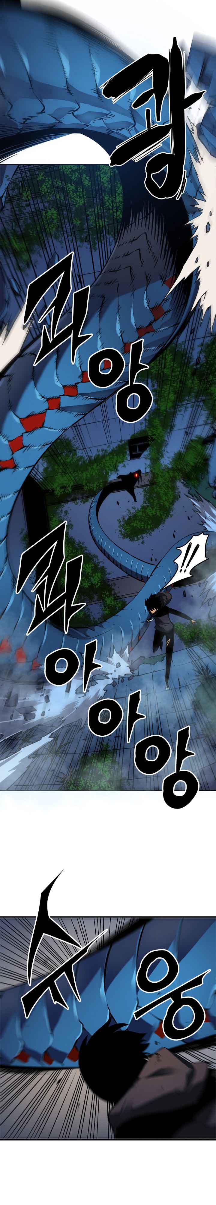 Solo Leveling Chapter 16 - Page 4