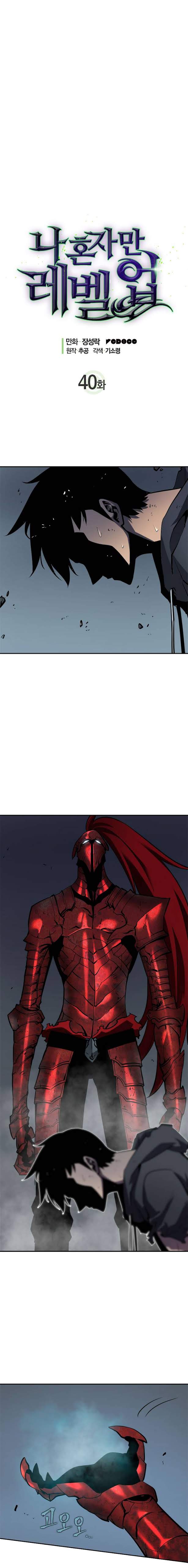 Solo Leveling Chapter 40 - Page 2