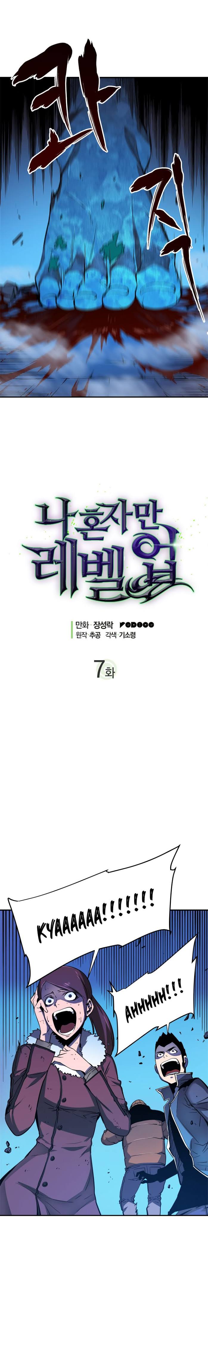 Solo Leveling Chapter 7 - Page 2
