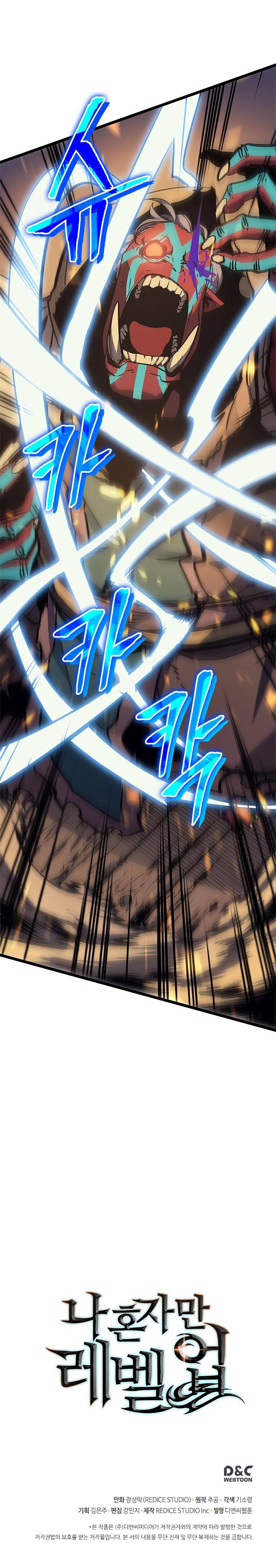 Solo Leveling Chapter 74 - Page 17