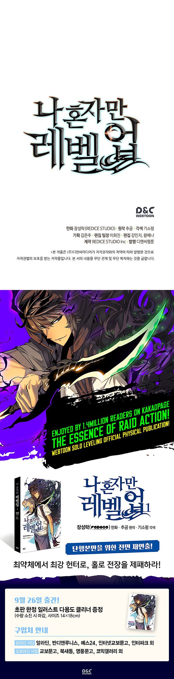 Solo Leveling Chapter 88 - Page 31