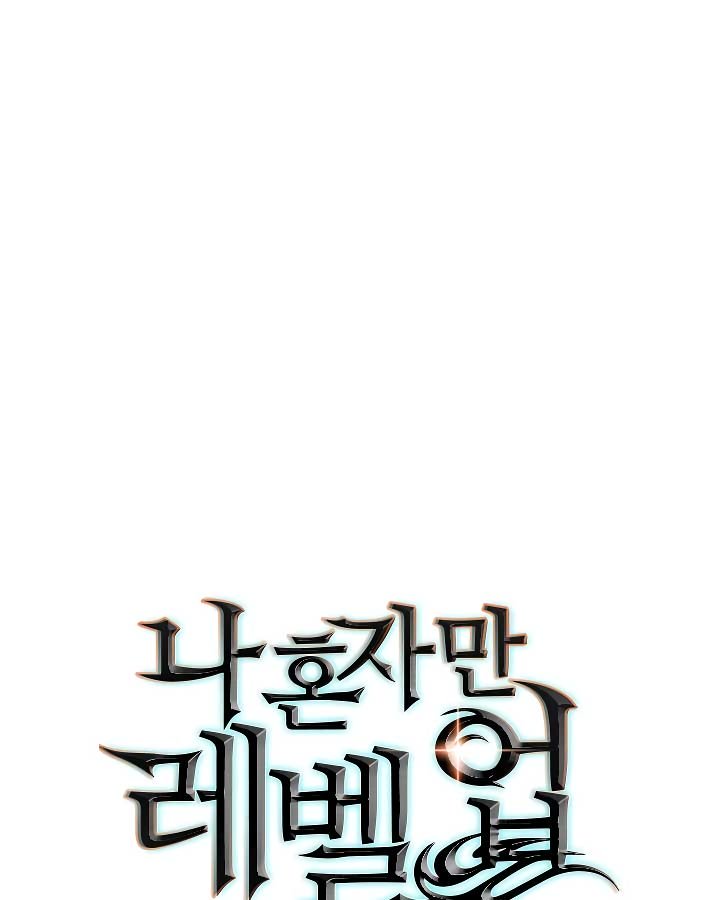 Solo Leveling Chapter 98 - Page 1