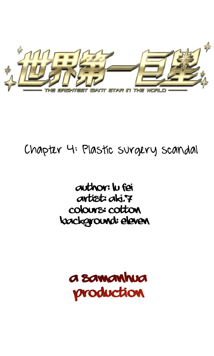 The Brightest Giant Star in the World Chapter 4 - Page 2