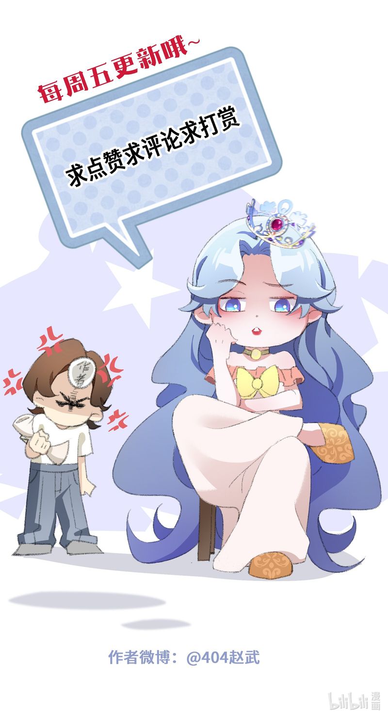 Princess’s Hundred Ways of Martyrdom Chapter 6 - Page 40