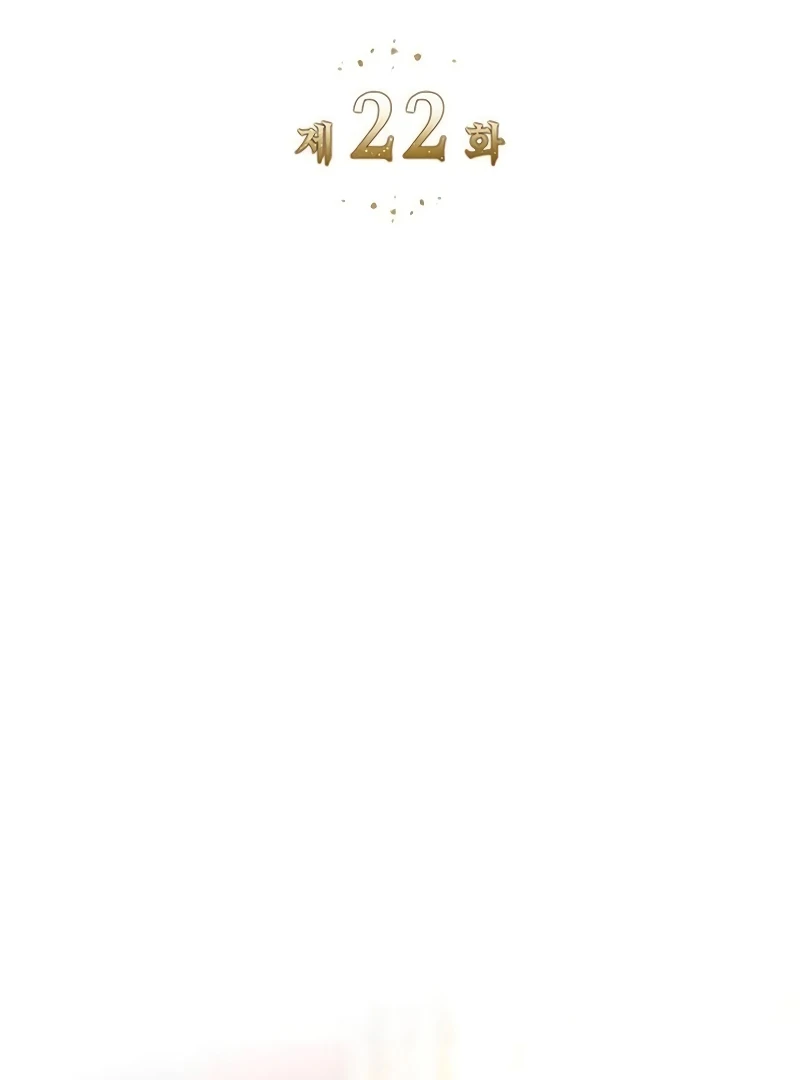 Do Your Best and Regret Chapter 22 - Page 3