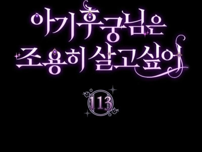 The Baby Concubine Wants to Live Quietly Chapter 113 - Page 35