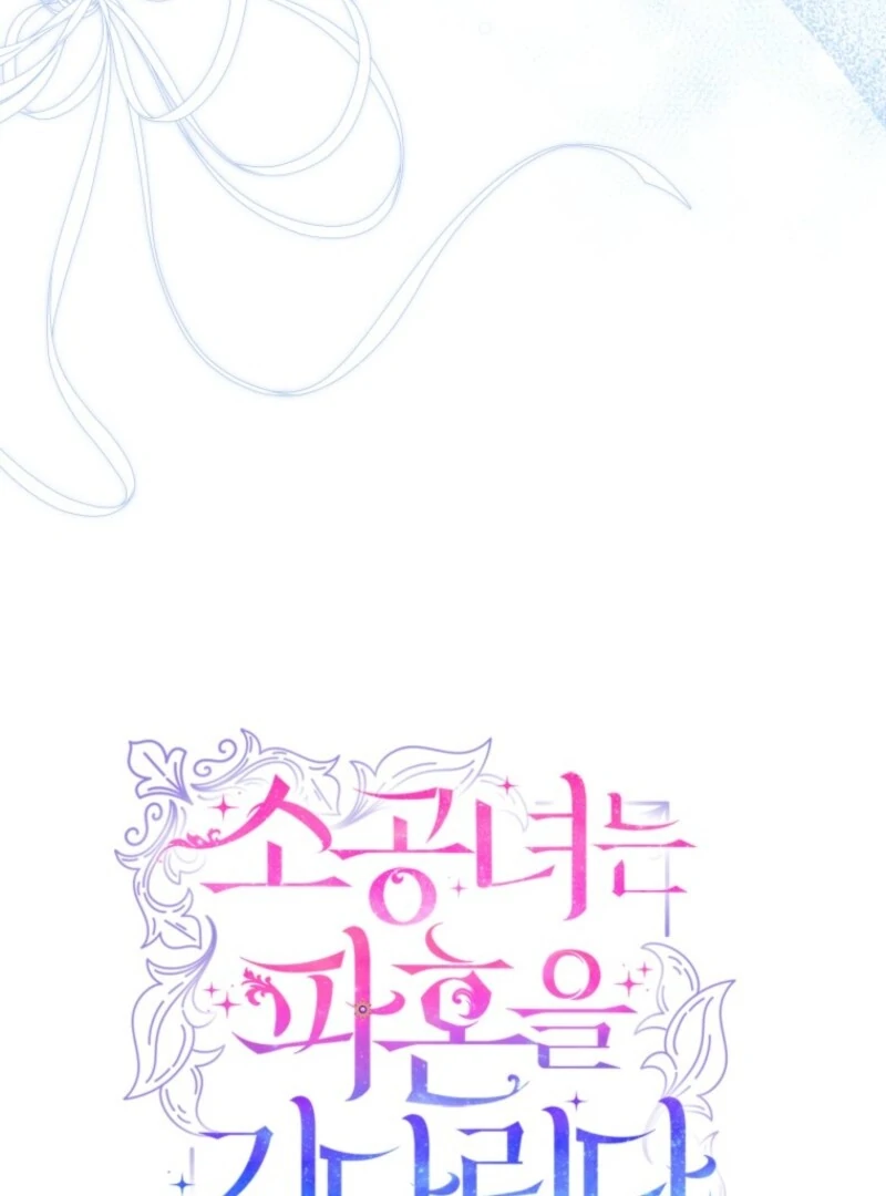 The Little Princess Waits for the Breakup Chapter 85 - Page 54