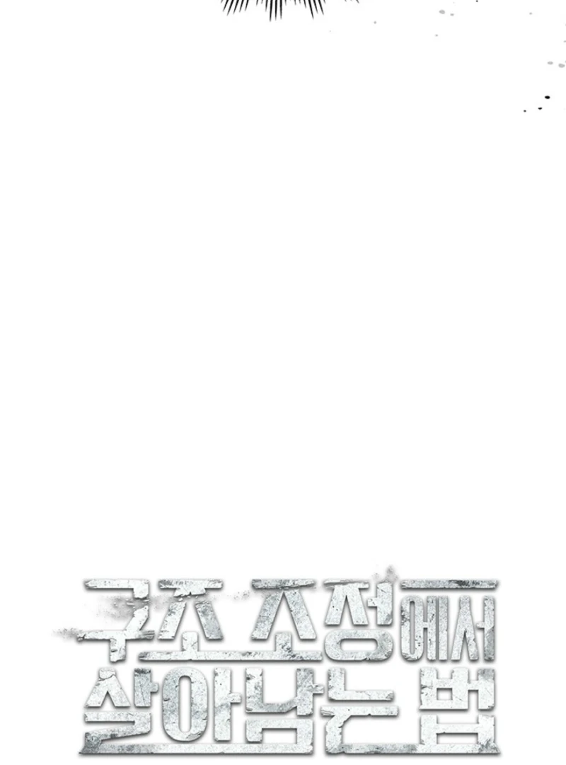 How to Survive Restructuring Chapter 54 - Page 30