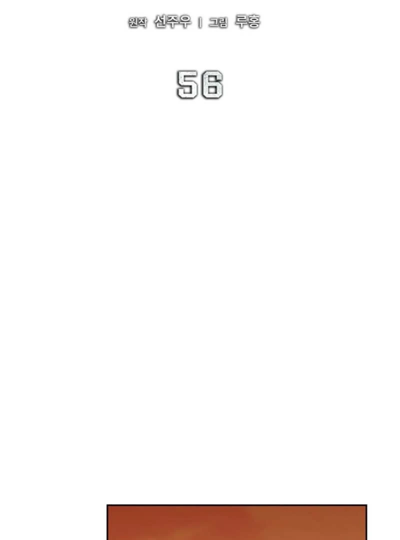 How to Survive Restructuring Chapter 56 - Page 39