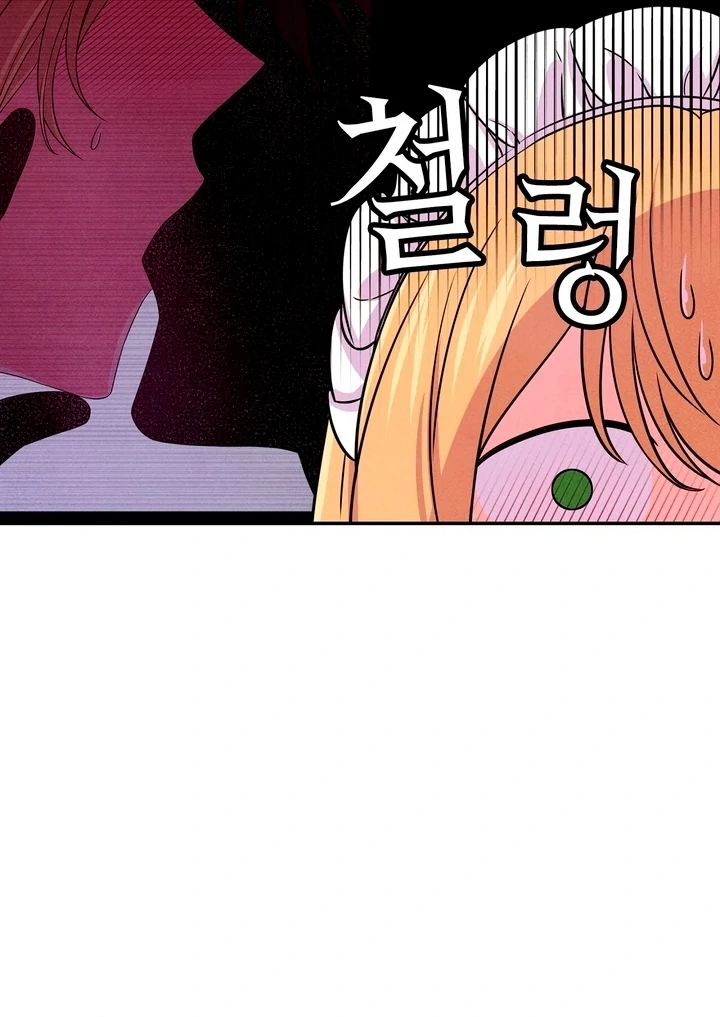 My Master Doesn’t Bite People Chapter 18 - Page 14