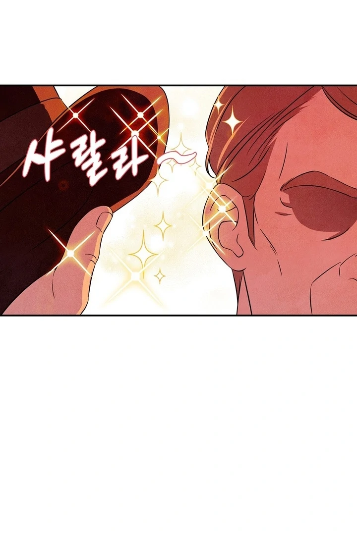 My Master Doesn’t Bite People Chapter 20 - Page 84