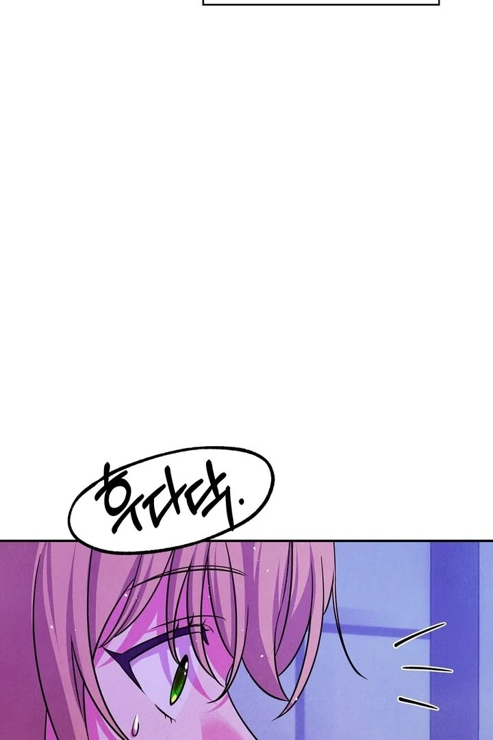 My Master Doesn’t Bite People Chapter 24 - Page 49