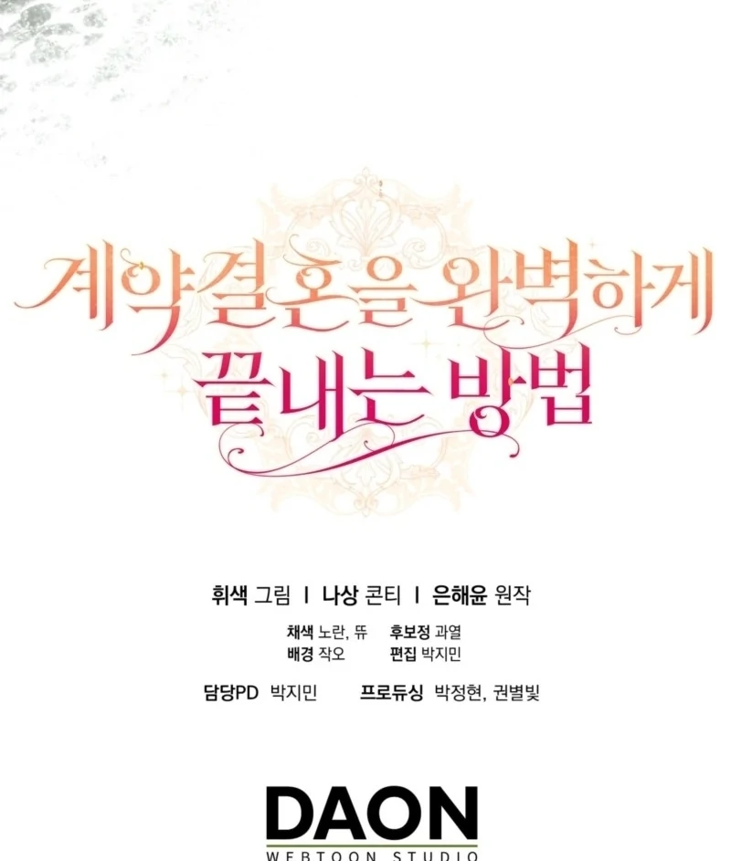 How to Perfectly End a Contract Marriage Chapter 60 - Page 135