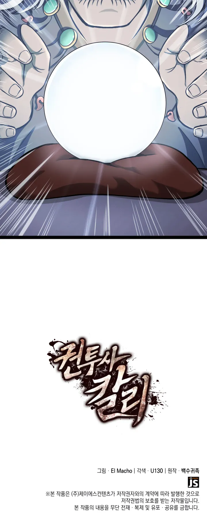 Kalli the Champion Chapter 15 - Page 65