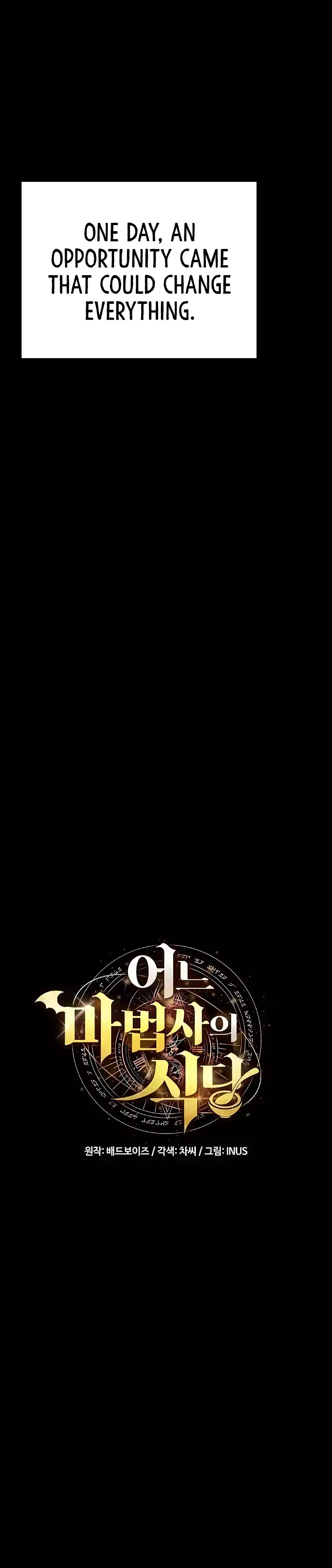 The Archmage’s Restaurant Chapter 38 - Page 6