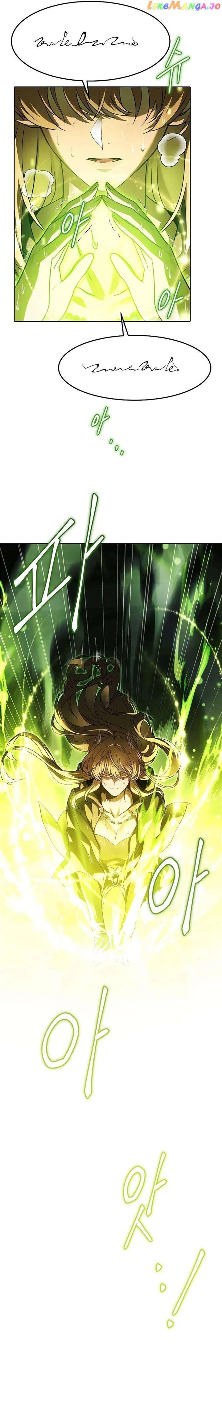 The Archmage’s Restaurant Chapter 9 - Page 18