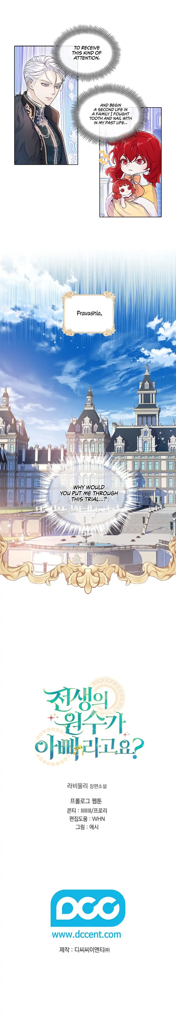 My Father Is the Enemy of My Past Life? Chapter 0 - Page 11