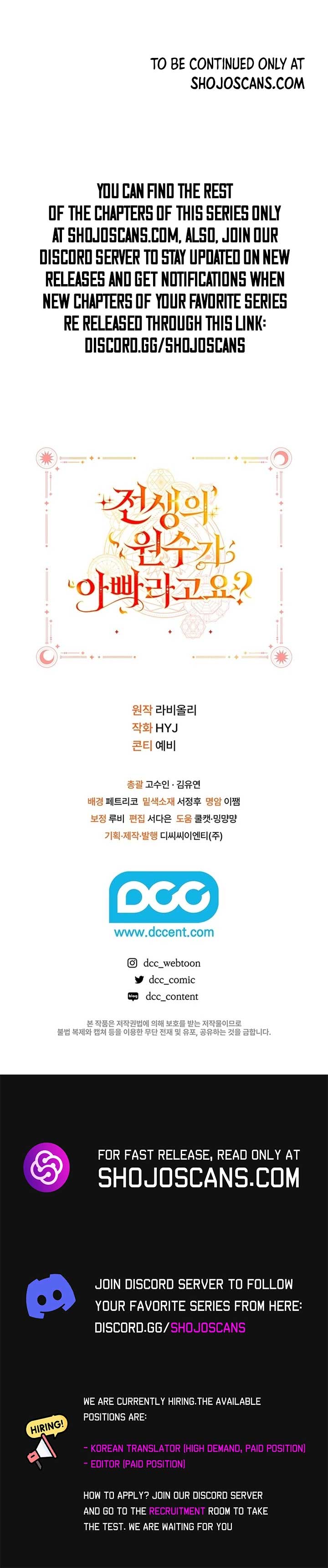 My Father Is the Enemy of My Past Life? Chapter 11 - Page 14