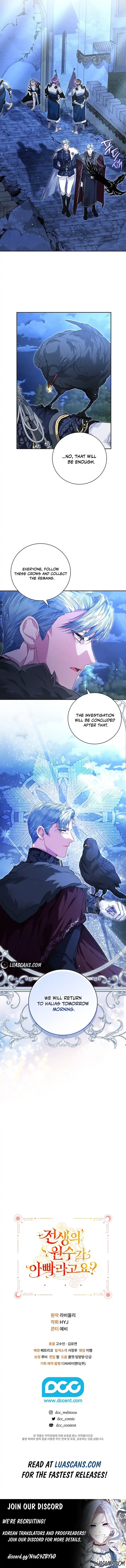 My Father Is the Enemy of My Past Life? Chapter 15 - Page 12