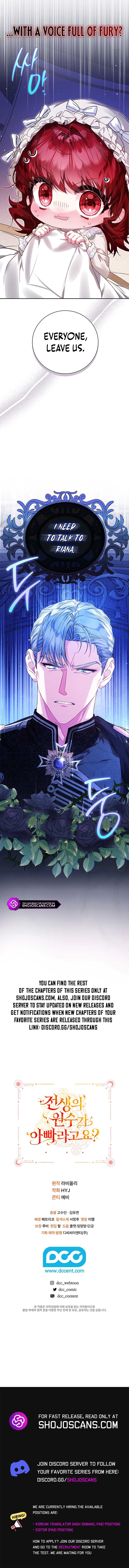 My Father Is the Enemy of My Past Life? Chapter 20 - Page 17