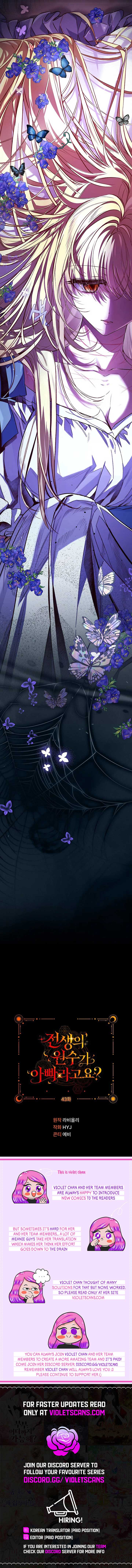 My Father Is the Enemy of My Past Life? Chapter 43 - Page 13