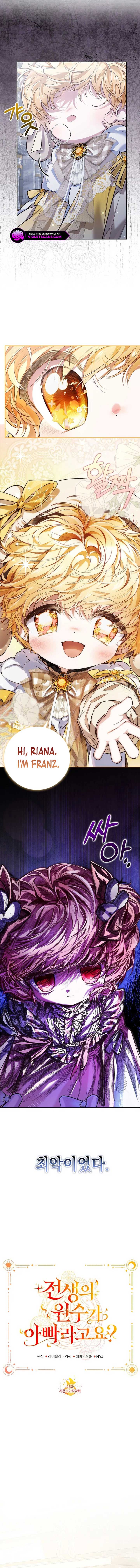 My Father Is the Enemy of My Past Life? Chapter 45 - Page 2