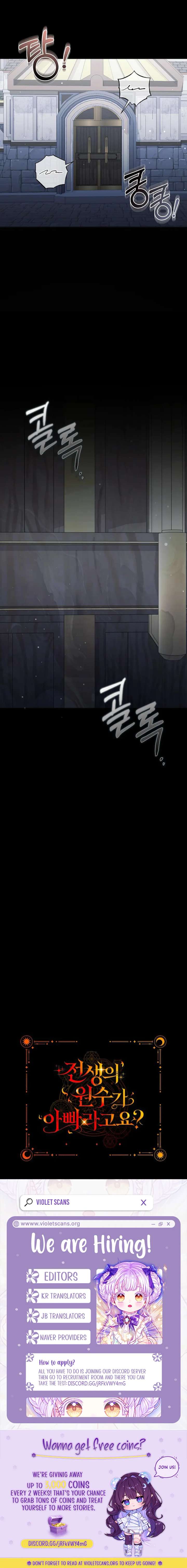 My Father Is the Enemy of My Past Life? Chapter 66 - Page 12