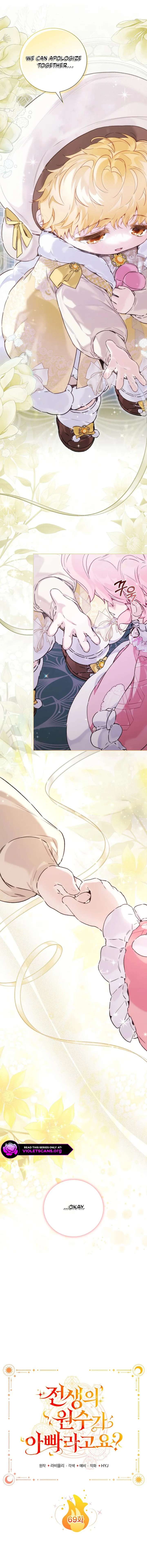 My Father Is the Enemy of My Past Life? Chapter 69 - Page 9