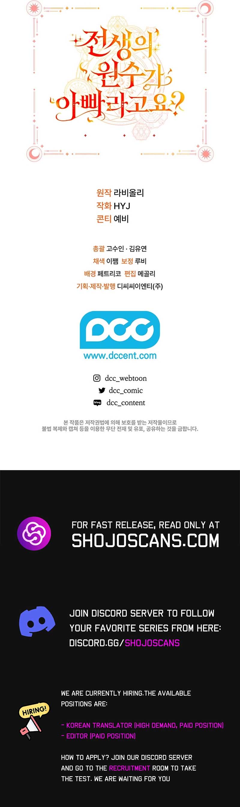 My Father Is the Enemy of My Past Life? Chapter 8 - Page 13