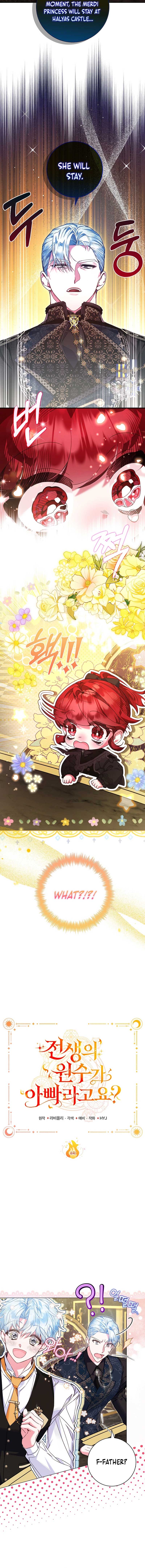 My Father Is the Enemy of My Past Life? Chapter 8 - Page 5