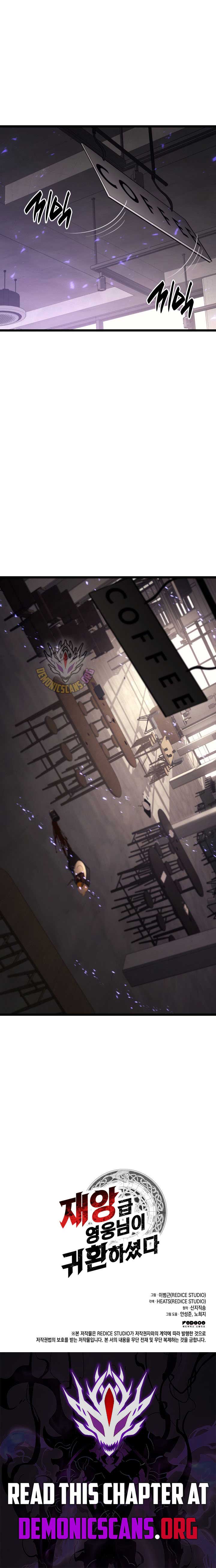 Return of the Disaster-Class Hero Chapter 133 - Page 19