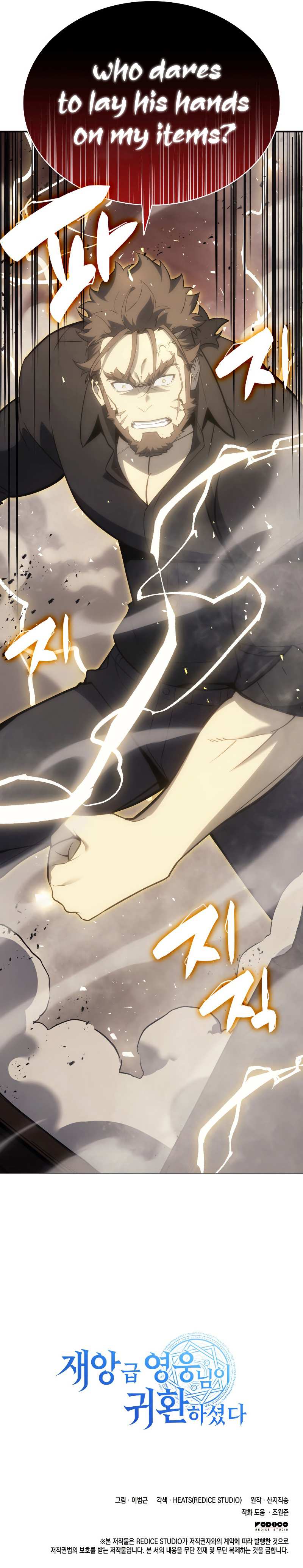 Return of the Disaster-Class Hero Chapter 18 - Page 9