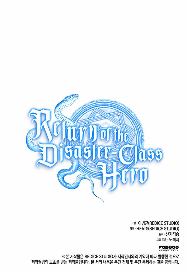 Return of the Disaster-Class Hero Chapter 28 - Page 12