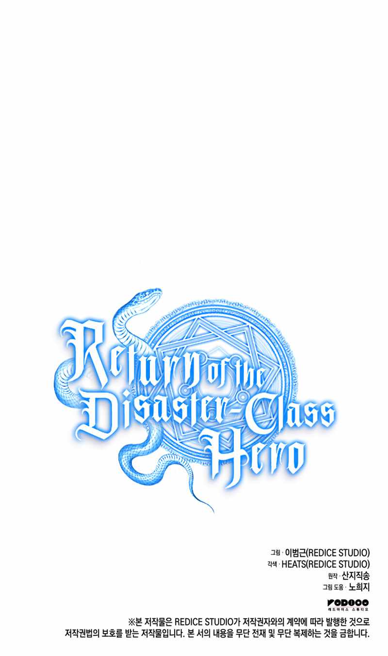 Return of the Disaster-Class Hero Chapter 30 - Page 16