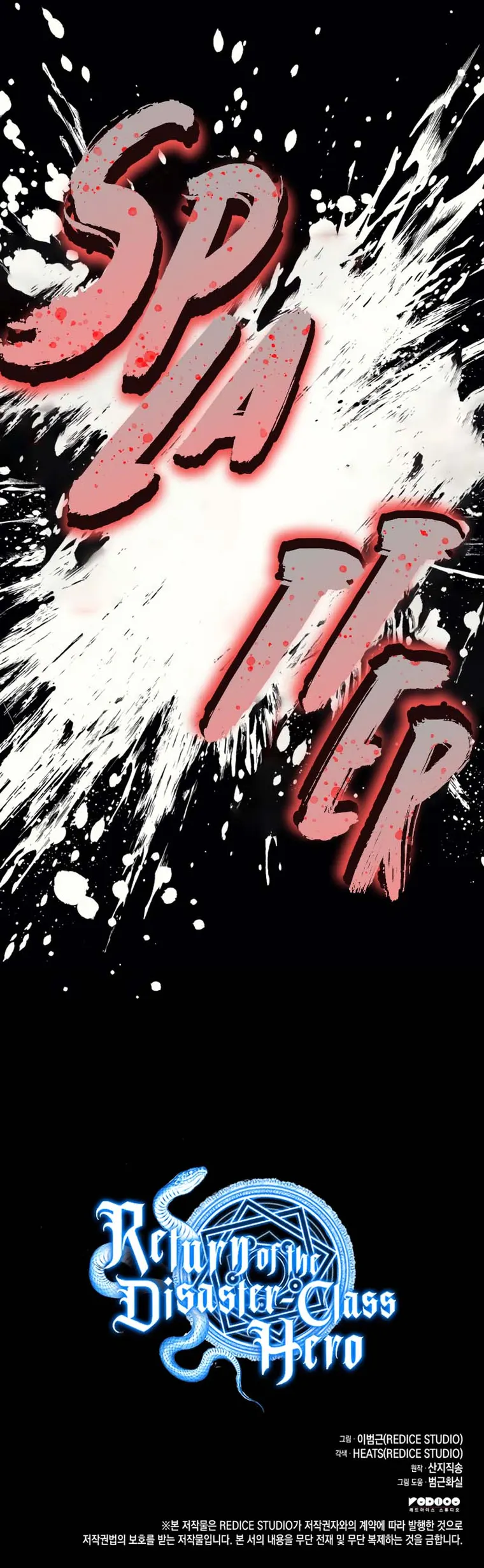 Return of the Disaster-Class Hero Chapter 67 - Page 33