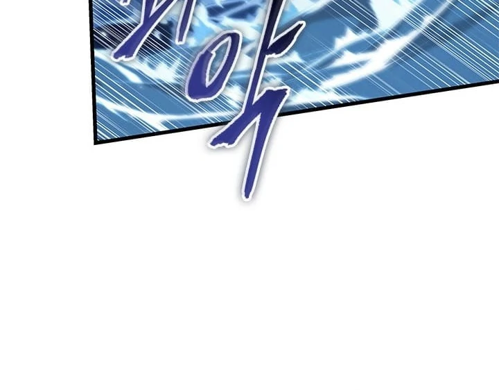 Pick Me Up Chapter 128 - Page 75