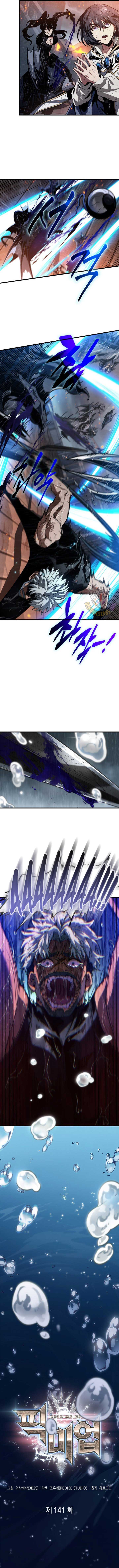 Pick Me Up Chapter 141 - Page 5