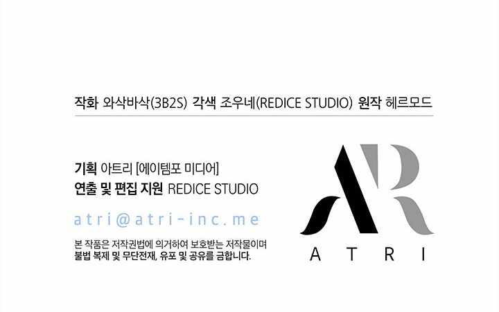 Pick Me Up Chapter 172 - Page 15