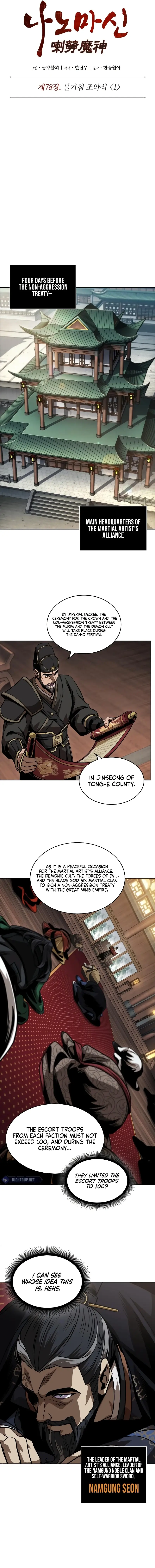 Nano Machine Chapter 227 - Page 7
